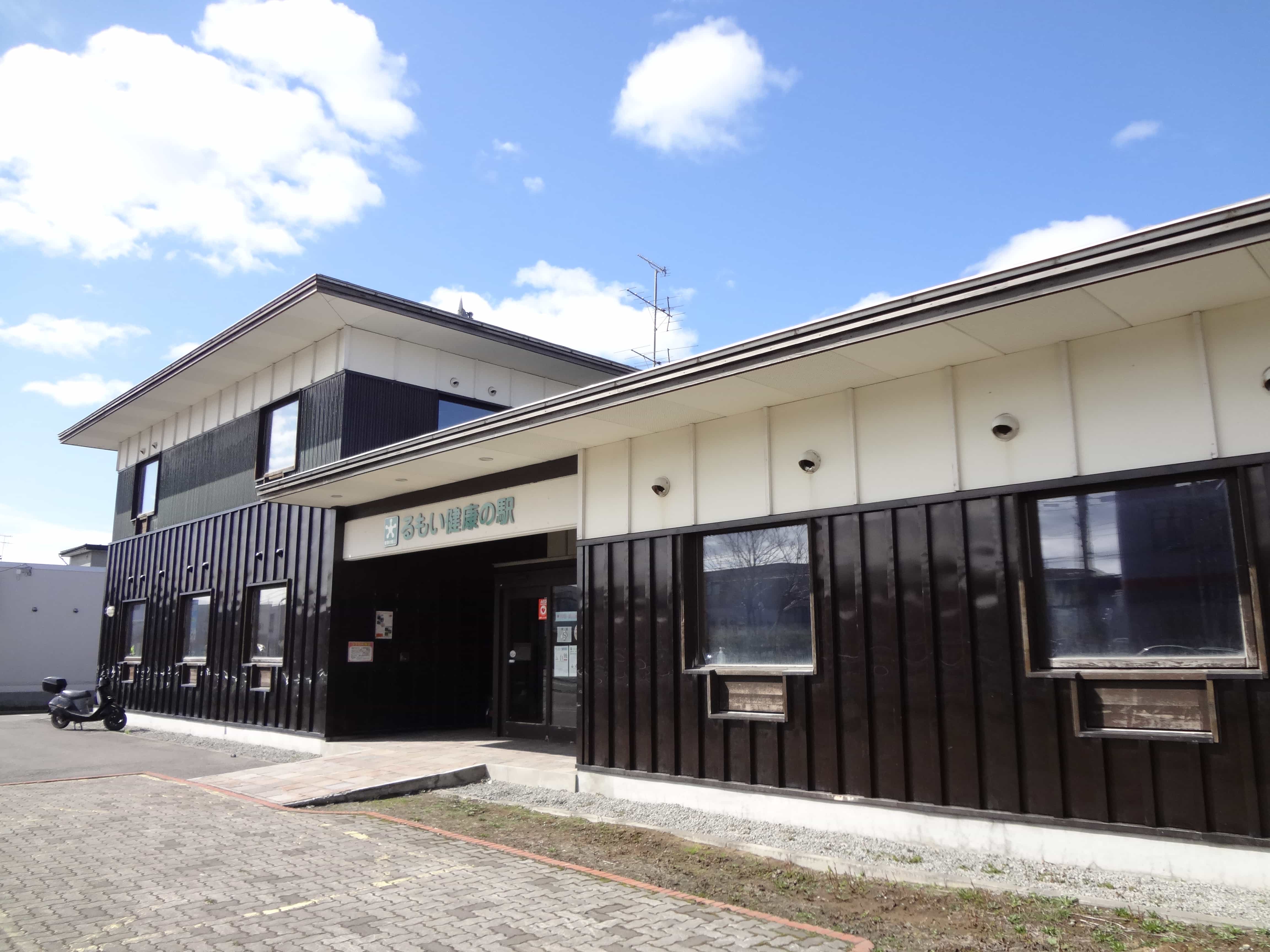 健康の駅一覧