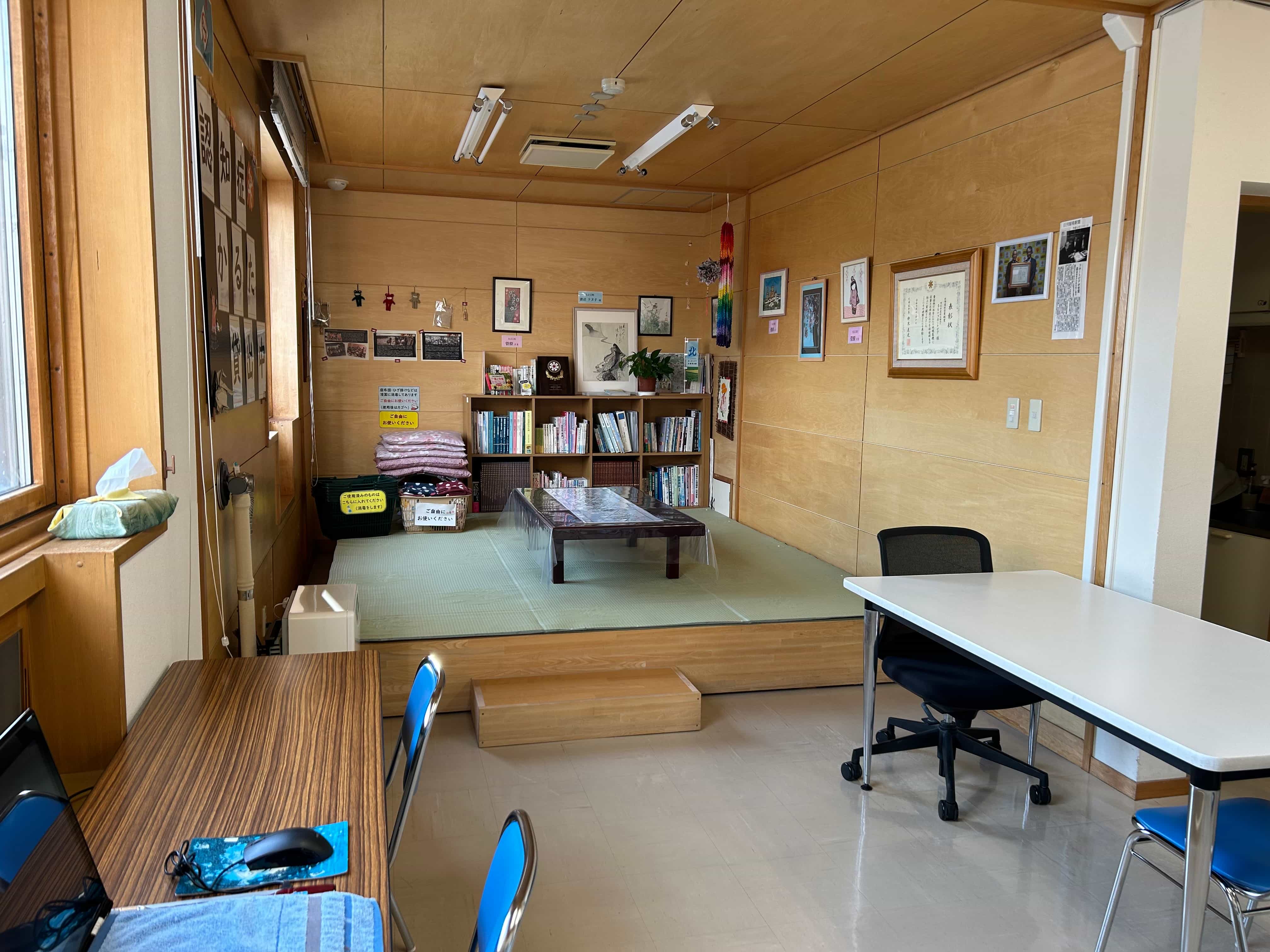 より道の部屋